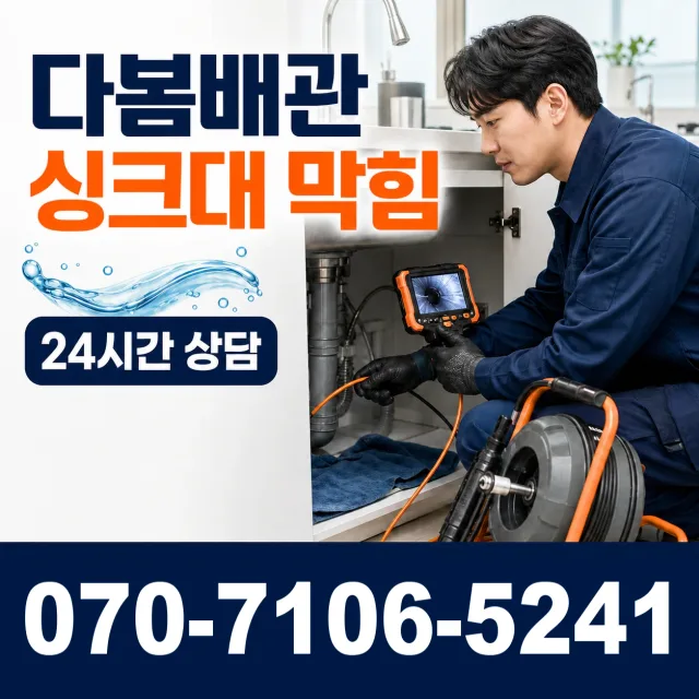 상주시 중동면 싱크대교체 상담 이미지 1