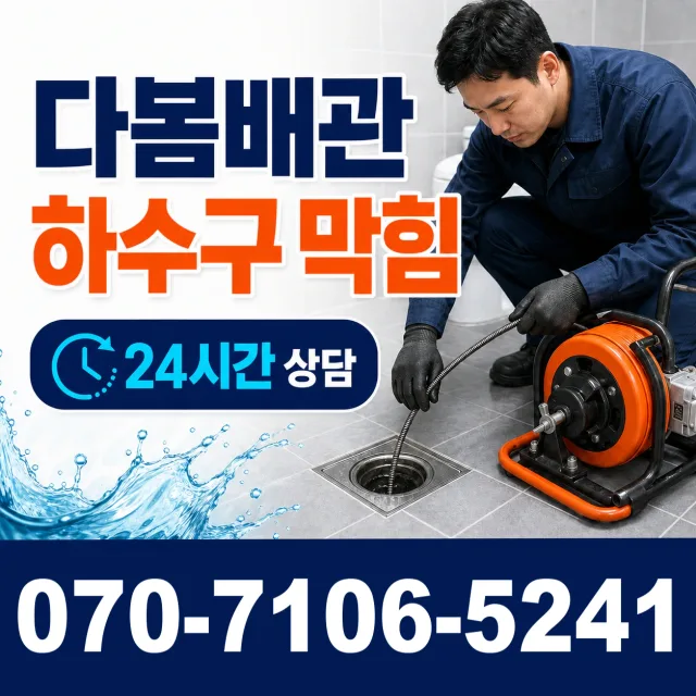 상주시 중동면 싱크대교체 상담 이미지 2