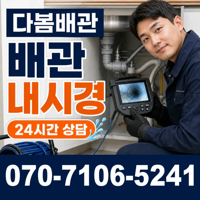 상주시 중동면 싱크대교체 상담 이미지 3