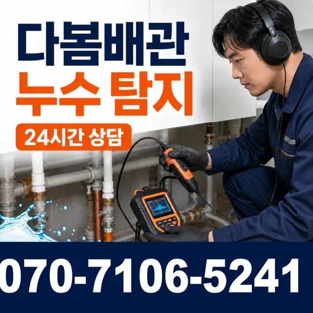 상주시 중동면 싱크대교체 상담 이미지 5