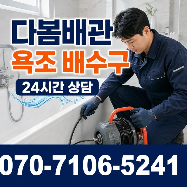 상주시 중동면 싱크대교체 상담 이미지 6